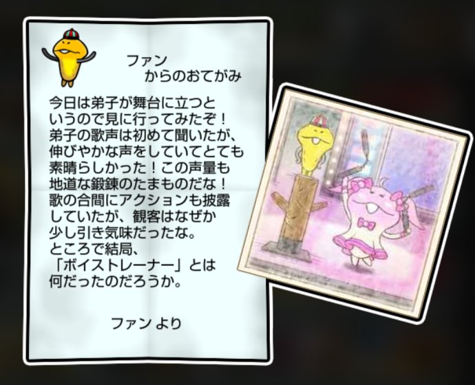 功夫なめこ しぶとさ・すばやさ3