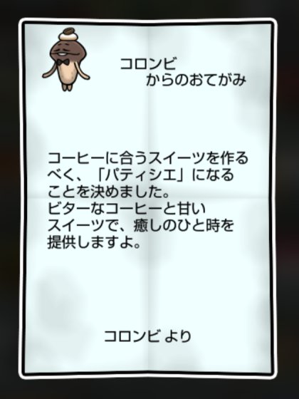 ビターなめこ かしこさ・すばやさ1