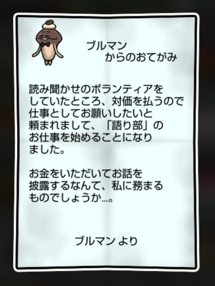 ビターなめこ しぶとさ・かしこさ1