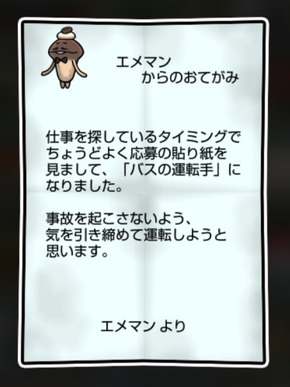 ビターなめこ しぶとさ・すばやさ1