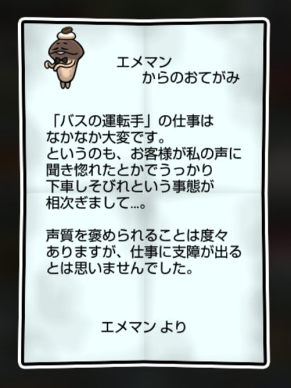 ビターなめこ しぶとさ・すばやさ2