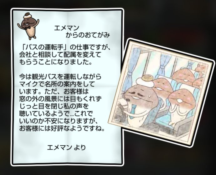 ビターなめこ しぶとさ・すばやさ3
