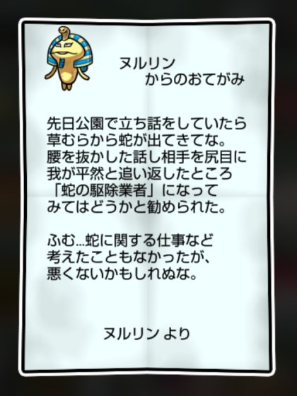 黄金なめこ かしこさ・すばやさ1