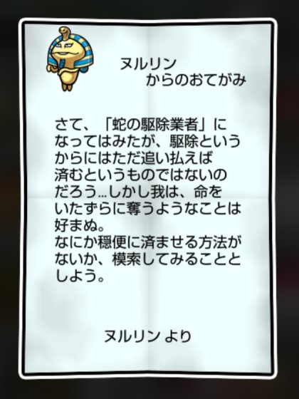 黄金なめこ かしこさ・すばやさ2