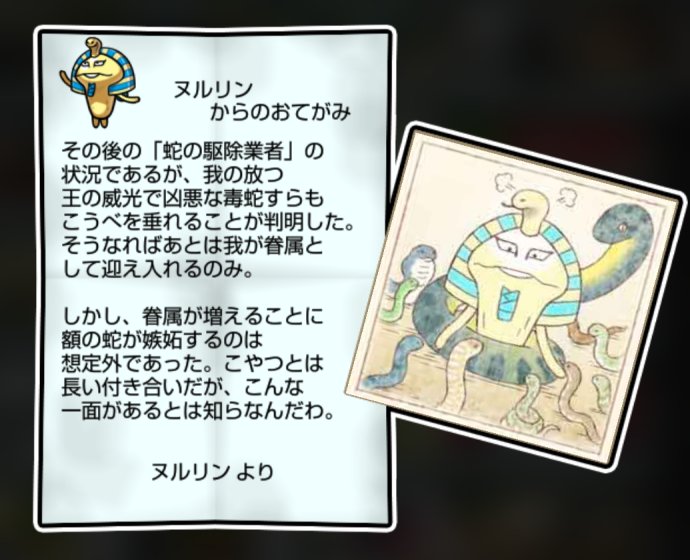 黄金なめこ かしこさ・すばやさ3