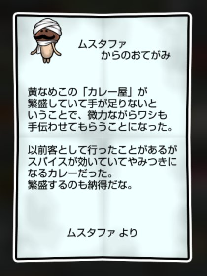 ターバンなめこ かしこさ・すばやさ1
