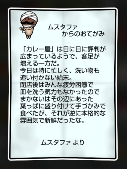 ターバンなめこ かしこさ・すばやさ2