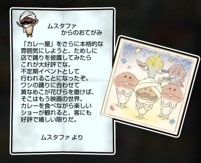 ターバンなめこ かしこさ・すばやさ3