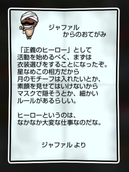 ターバンなめこ しぶとさ・すばやさ2