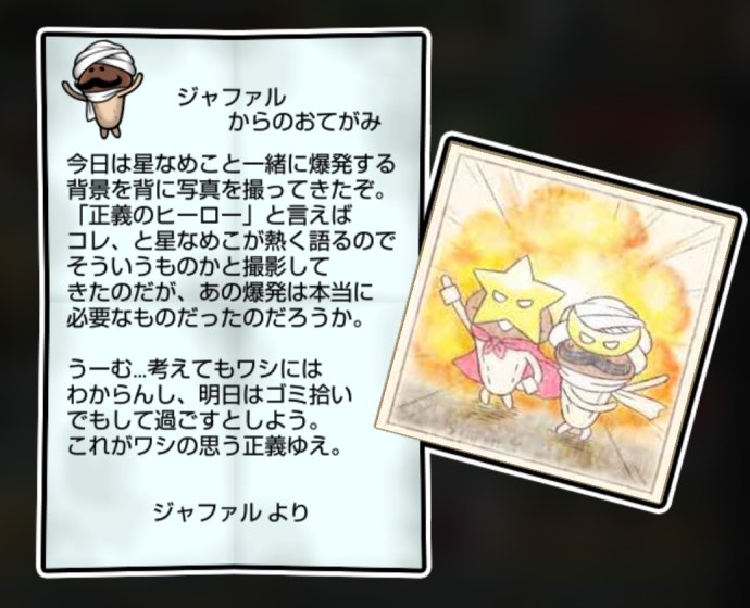 ターバンなめこ しぶとさ・すばやさ3