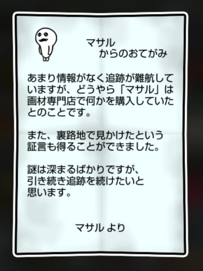 マサル かしこさ・すばやさ2