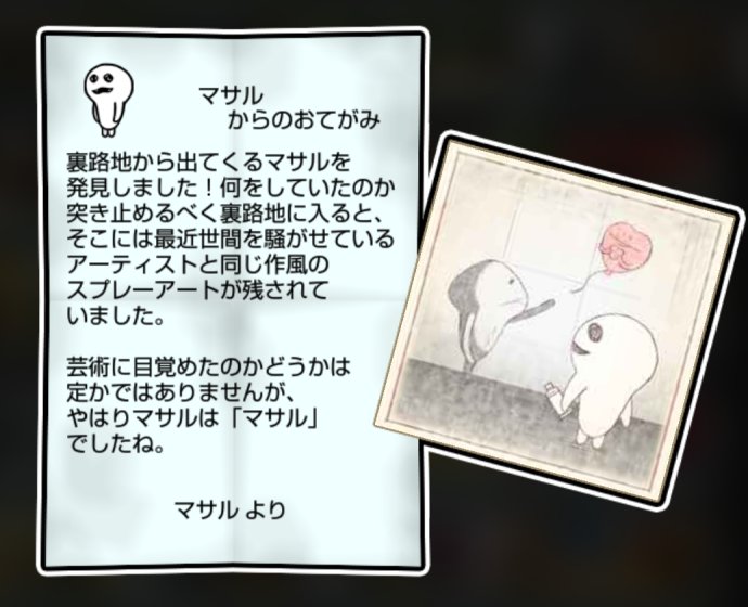 マサル かしこさ・すばやさ3