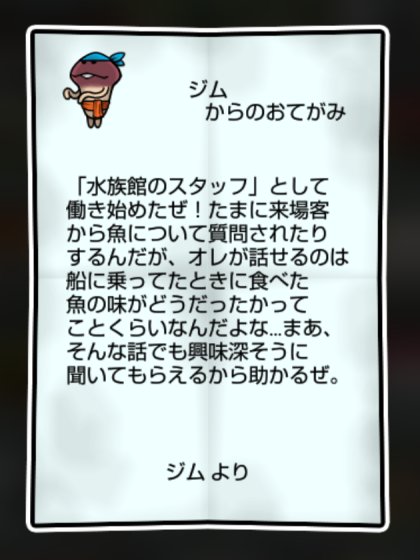 なめこの海賊 かしこさ・すばやさ2