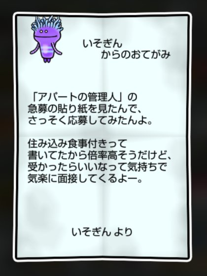 なめギンチャク しぶとさ・かしこさ1