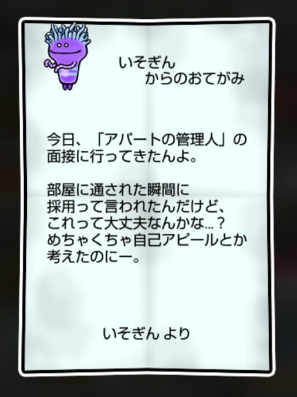 なめギンチャク しぶとさ・かしこさ2