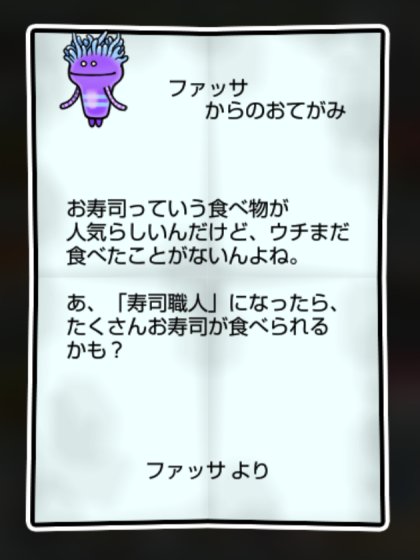 なめギンチャク しぶとさ・すばやさ1