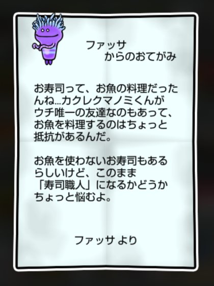 なめギンチャク しぶとさ・すばやさ2