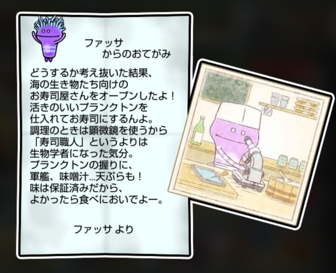 なめギンチャク しぶとさ・すばやさ3