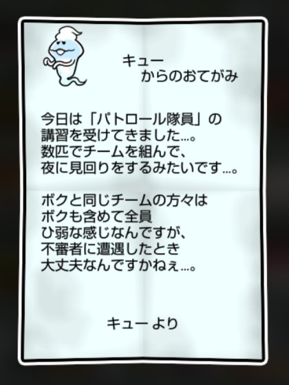 ゴーストなめこ かしこさ・すばやさ2