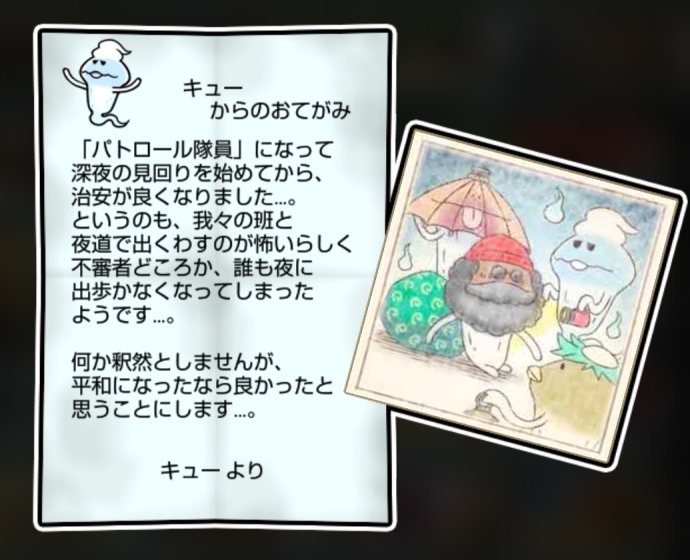 ゴーストなめこ かしこさ・すばやさ3