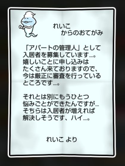 ゴーストなめこ しぶとさ・かしこさ2