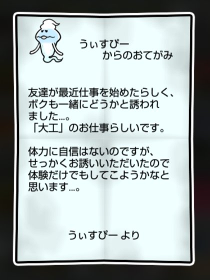 ゴーストなめこ しぶとさ・すばやさ1