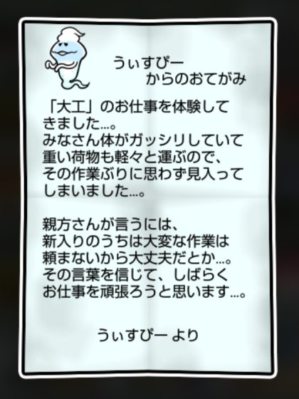 ゴーストなめこ しぶとさ・すばやさ2