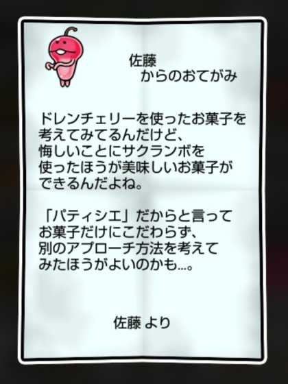 ドレンなめこ かしこさ・すばやさ2