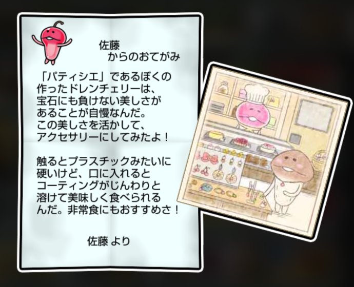 ドレンなめこ かしこさ・すばやさ3