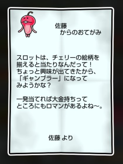 ドレンなめこ しぶとさ・すばやさ1