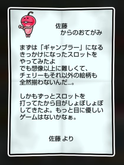 ドレンなめこ しぶとさ・すばやさ2