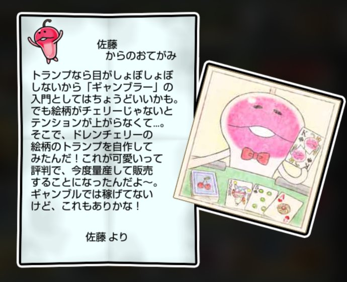 ドレンなめこ しぶとさ・すばやさ3
