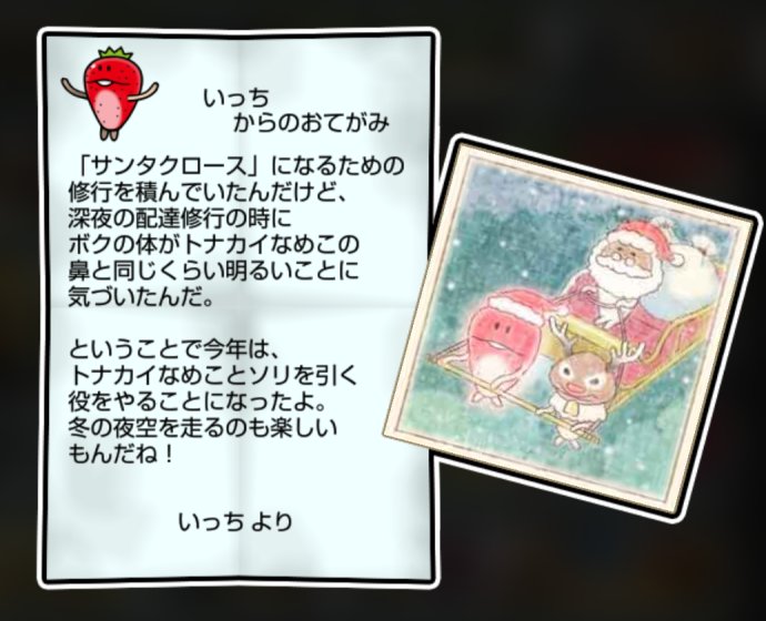 イチゴなめこ しぶとさ・すばやさ3