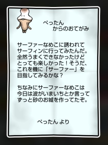 もちなめこ しぶとさ・かしこさ1