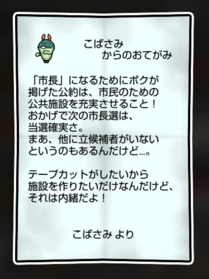 まめハサミなめこ しぶとさ・かしこさ2