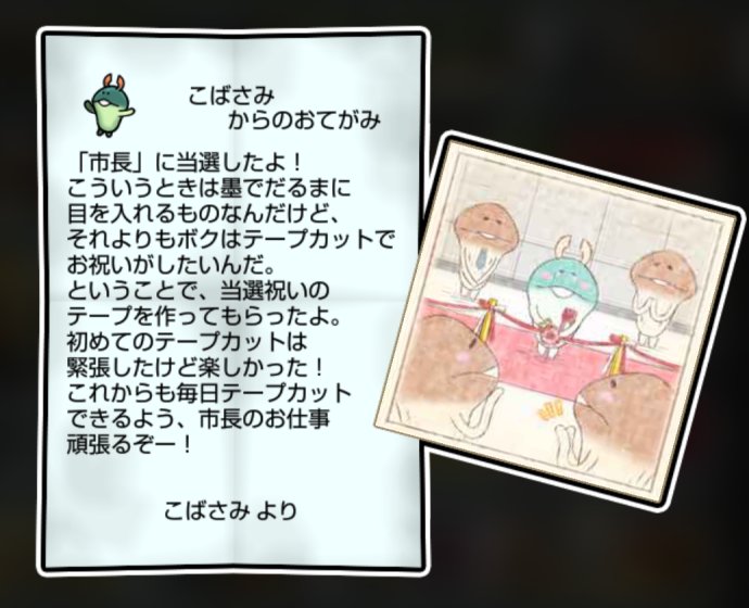 まめハサミなめこ しぶとさ・かしこさ3