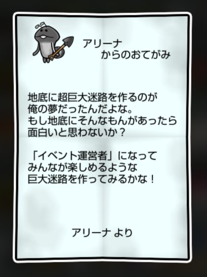 アリなめこ かしこさ・すばやさ1