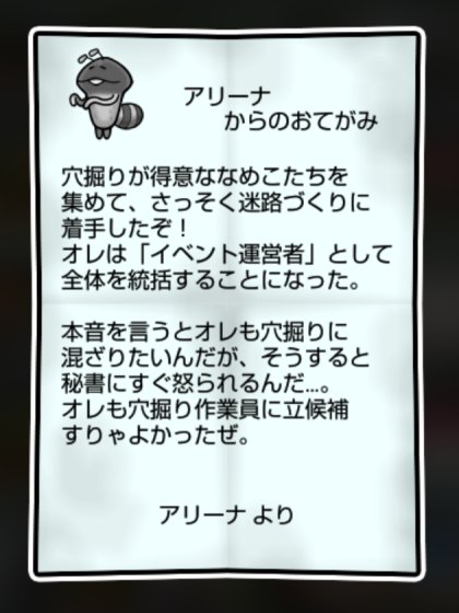アリなめこ かしこさ・すばやさ2
