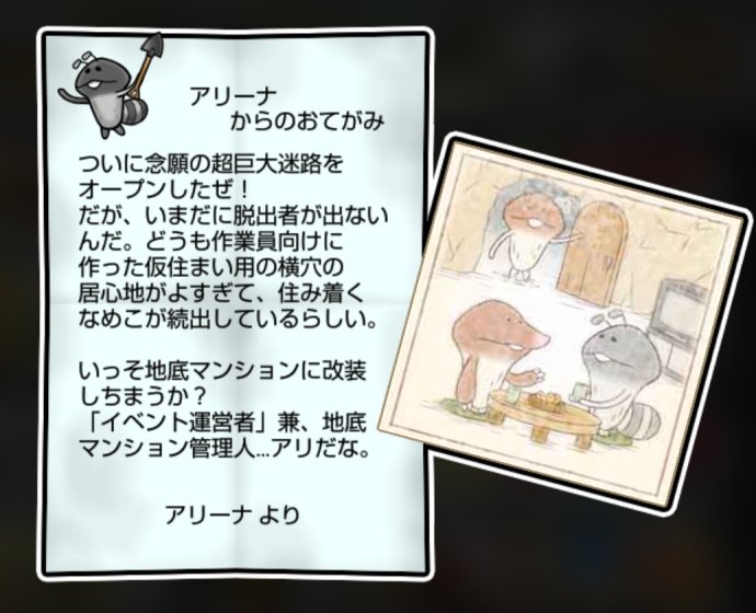 アリなめこ かしこさ・すばやさ3
