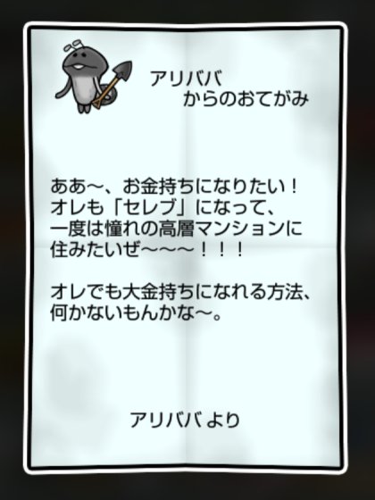 アリなめこ しぶとさ・かしこさ1