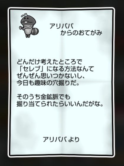 アリなめこ しぶとさ・かしこさ2