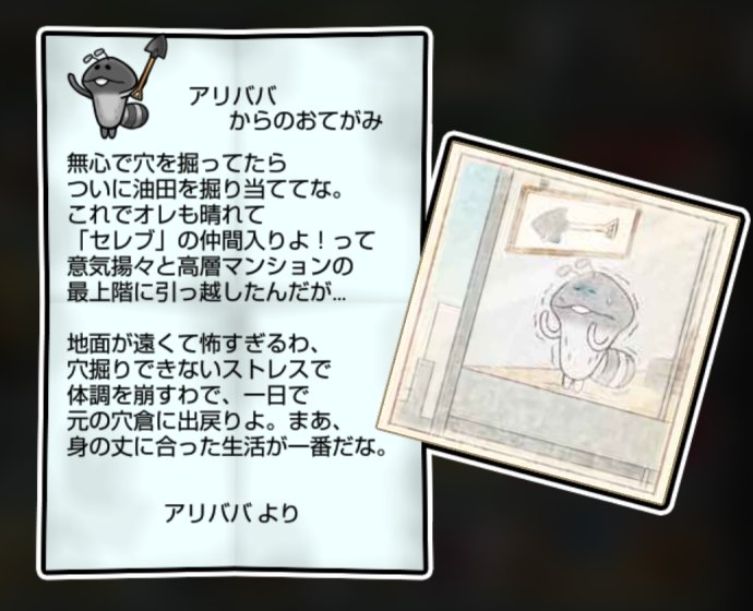 アリなめこ しぶとさ・かしこさ3