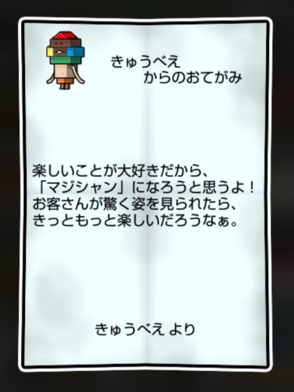 ブロックなめこ かしこさ・すばやさ1