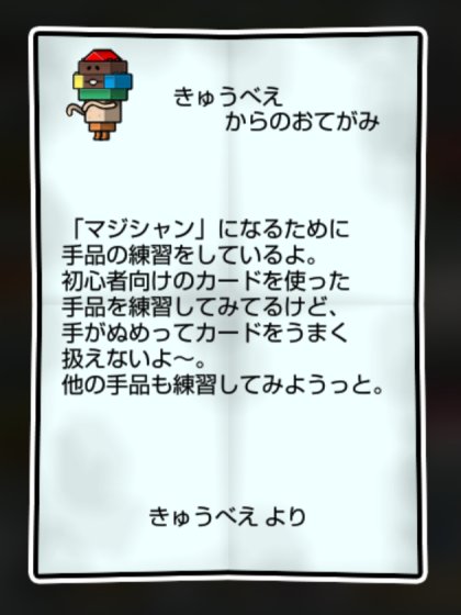 ブロックなめこ かしこさ・すばやさ2