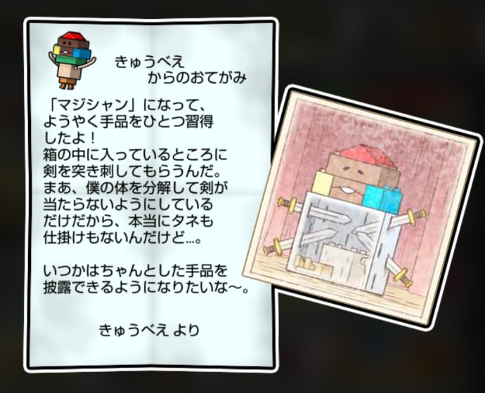 ブロックなめこ かしこさ・すばやさ3