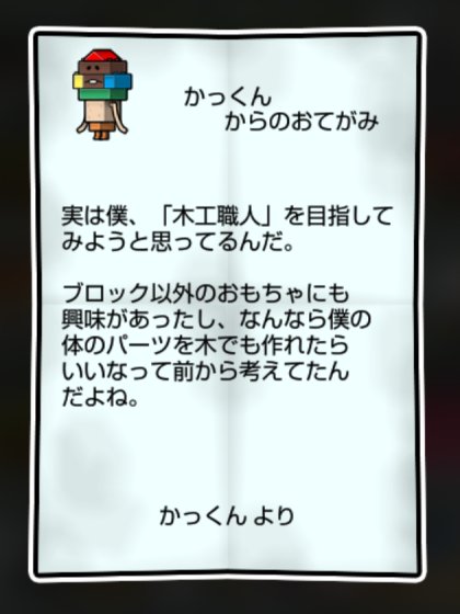 ブロックなめこ しぶとさ・かしこさ1