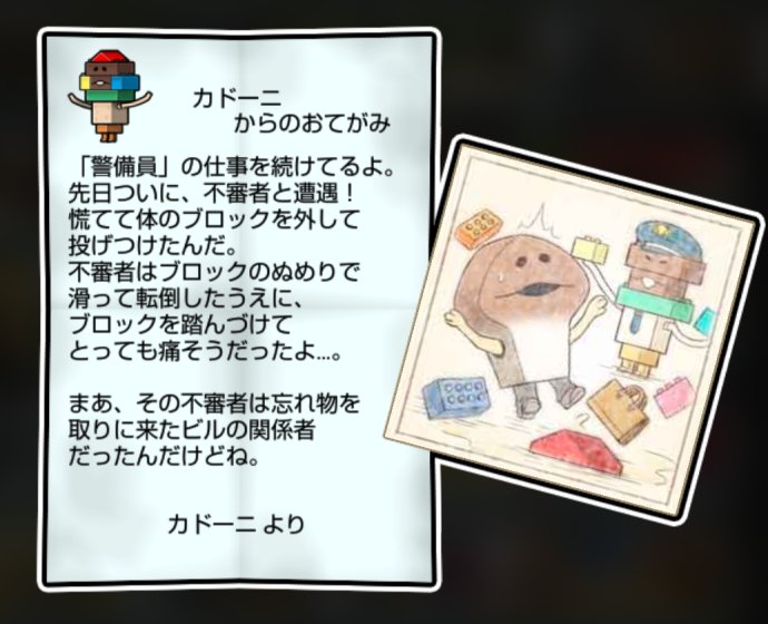 ブロックなめこ しぶとさ・すばやさ3