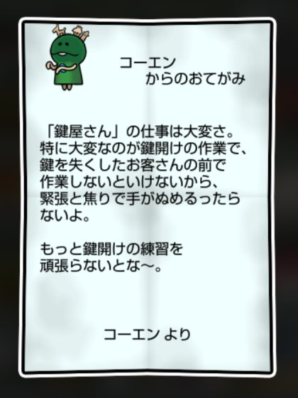 古墳なめこ かしこさ・すばやさ2