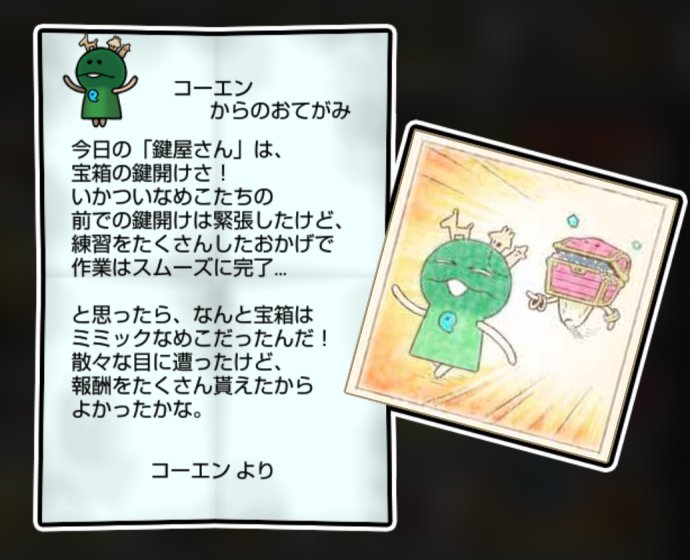 古墳なめこ かしこさ・すばやさ3