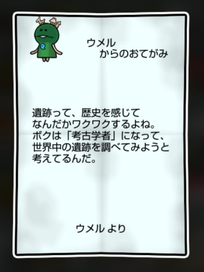 古墳なめこ しぶとさ・かしこさ1
